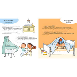 Дітям про інтимне. Звідки беруться діти?