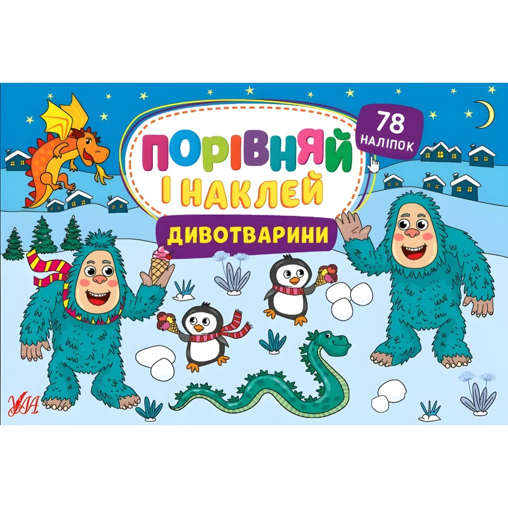 Удивительные животные Удивительные животные