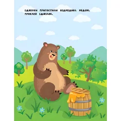 Наклейки для самых маленьких. Ёжик