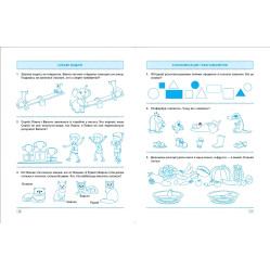 Домашня академія. Мамо, навчи логічно мислити Домашня академія. Мамо, навчи логічно мислити