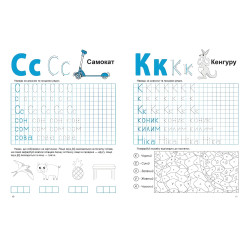 Домашня академія. Мамо, навчи писати