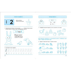Домашня академія. Мамо, навчи рахувати Домашня академія. Мамо, навчи рахувати