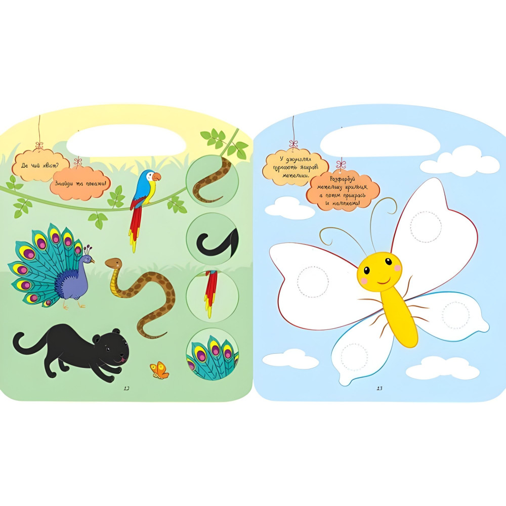 Джунгли. Веселые игрушки Джунгли. Веселые игрушки