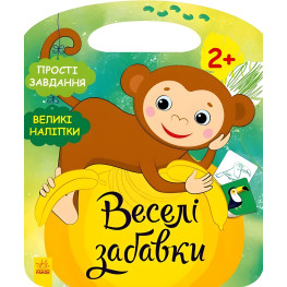 Джунгли. Веселые игрушки