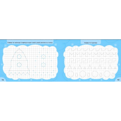 Експрес-прописи з наліпками Пишу та малюю по точках (9786175443118) Експрес-прописи з наліпками Пишу та малюю по точках (9786175443118)
