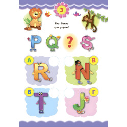 Експрес-тести для дошкільнят. Англійська мова Експрес-тести для дошкільнят. Англійська мова