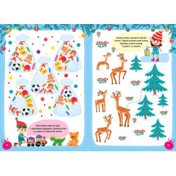 Эльфы встречают Новый год Эльфы встречают Новый год