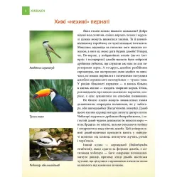 Энциклопедия для любознательных. Хищники (9789669355874)