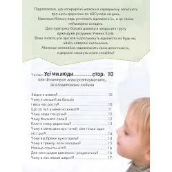 Энциклопедия для любознательных. Носикам интересным о всевозможных делах (9786176951049)