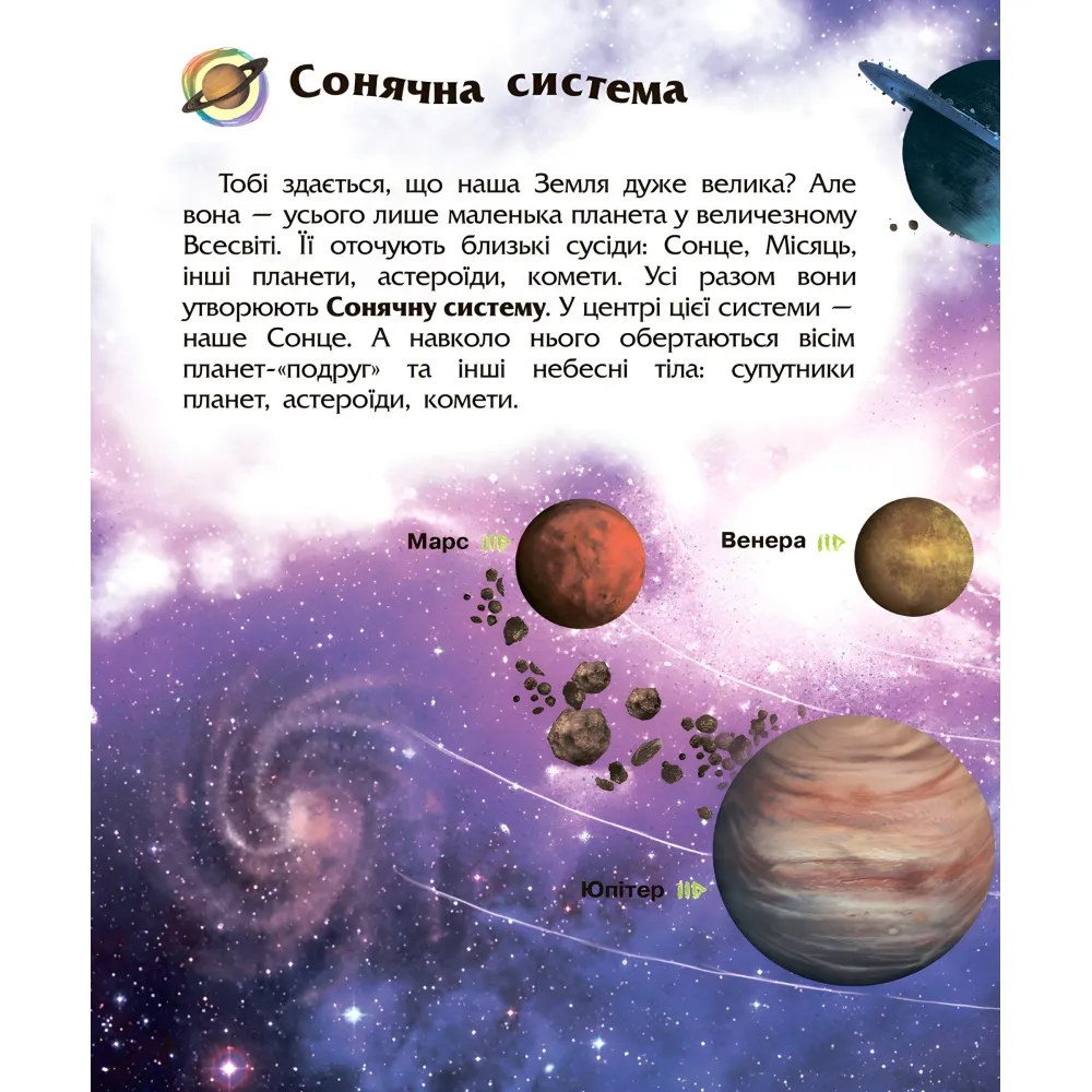 Энциклопедия дошкольника Космос Энциклопедия дошкольника Космос