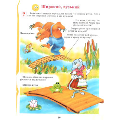 Енциклопедія дошкільного розвитку