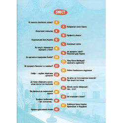 Енциклопедія «Хочу знати. Як це влаштовано: Банк» — пізнавальна книга для дітей (9786170043979)