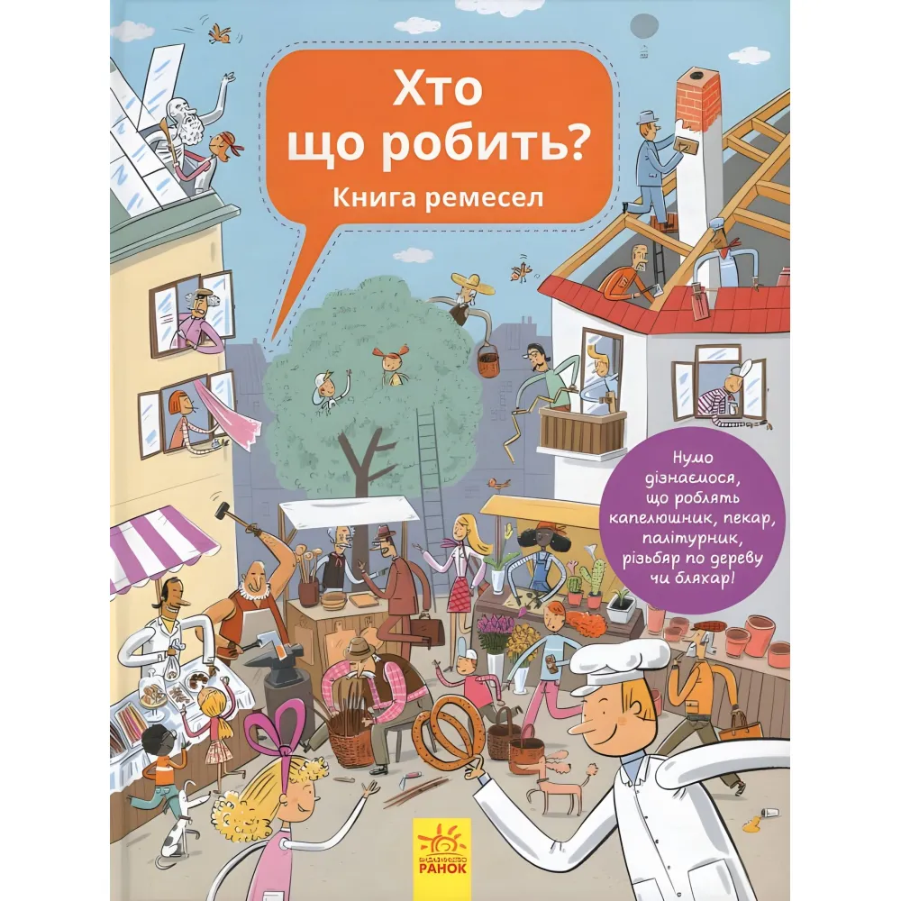 Энциклопедия. Кто что делает Энциклопедия. Кто что делает