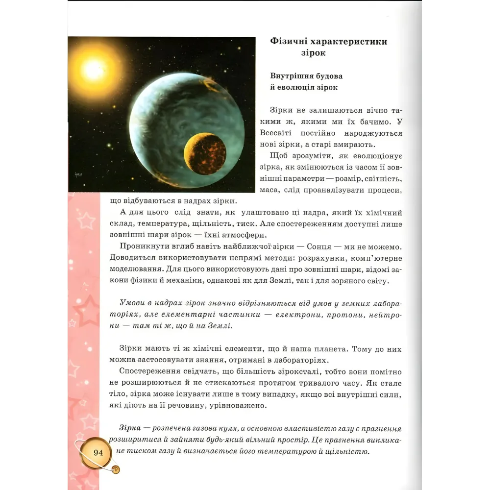 Енциклопедія Космосу Енциклопедія Космосу
