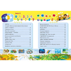 Енциклопедія перших знань - В. Кулик, Н. Томашевська, Т (9786178405052)