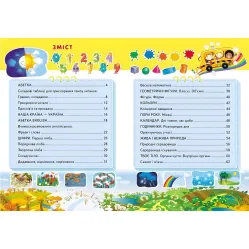 Энциклопедия первых знаний – В. Кулик, Н. Томашевская, Т (9786178405052)