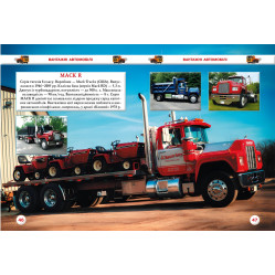 Енциклопедія. Техніка