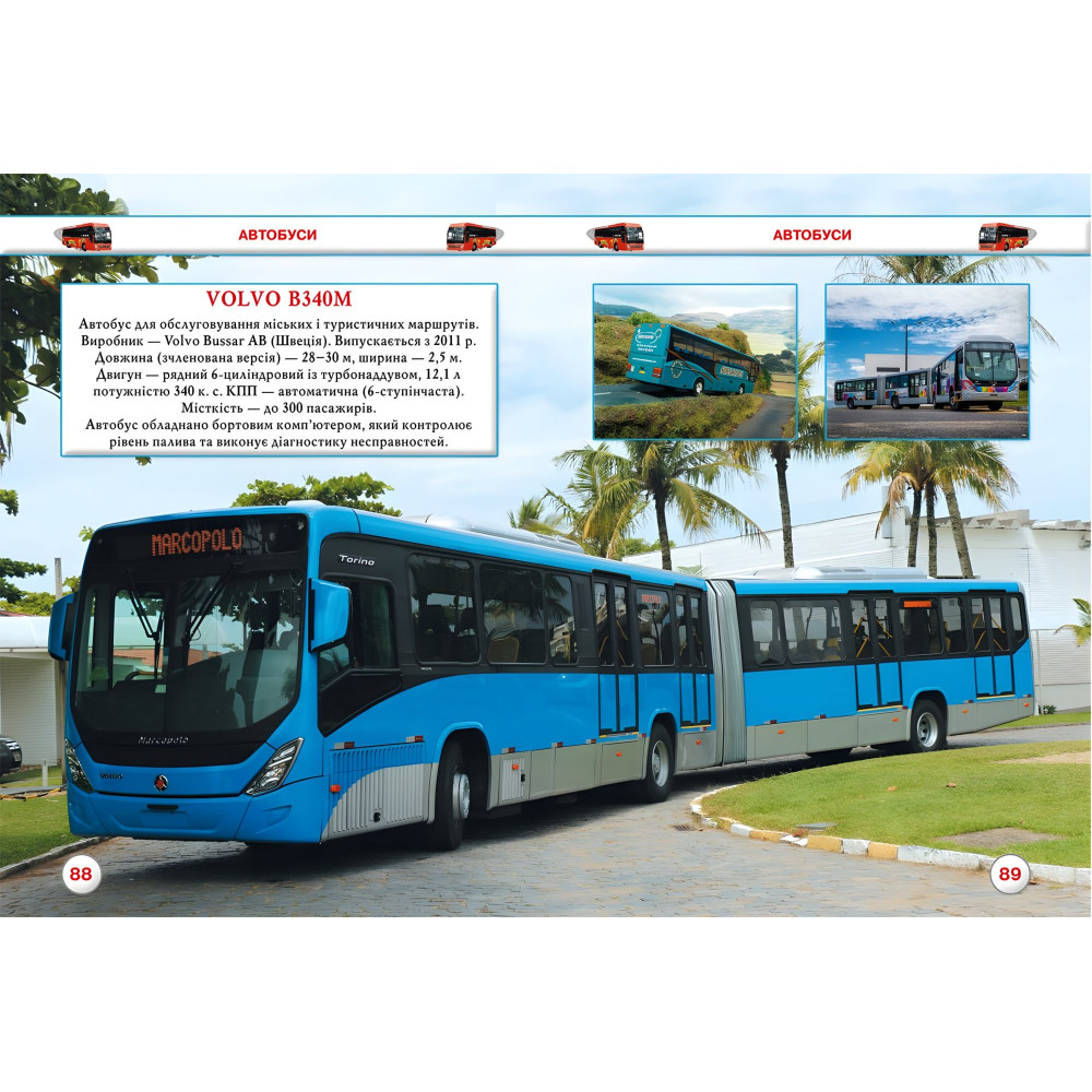 Енциклопедія. Техніка Енциклопедія. Техніка