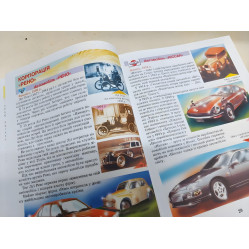 Енциклопедія техніки для дітей