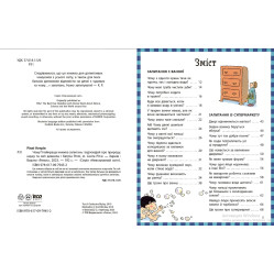 Енциклопедія в запитаннях і відповідях Чому? Найкраща книжка запитань і відповідей про природу, наук Енциклопедія в запитаннях і відповідях Чому? Найкраща книжка запитань і відповідей про природу, наук