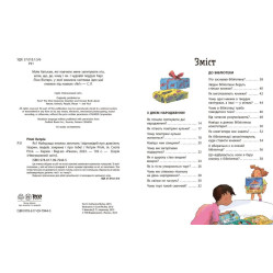 Енциклопедія в запитаннях і відповідях Як? Найкраща книжка запитань і відповідей про довкілля, твари Енциклопедія в запитаннях і відповідях Як? Найкраща книжка запитань і відповідей про довкілля, твари