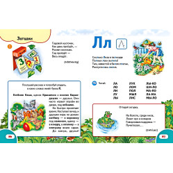 Энциклопедия «Большая книга дошкольника» - познавательная книга для развития ребенка (9789669475152) Энциклопедия «Большая книга дошкольника» - познавательная книга для развития ребенка (9789669475152)