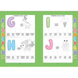 English alphabet с наклейками English alphabet с наклейками