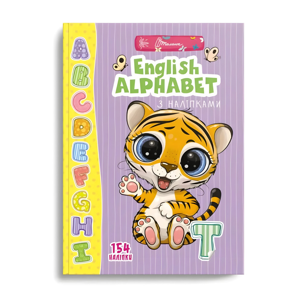 English alphabet с наклейками English alphabet с наклейками