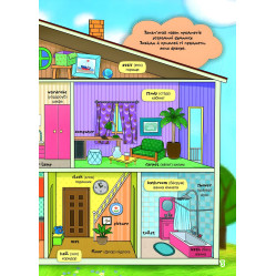 English. Твои первые слова Школа почемучки