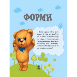 Формы Формы