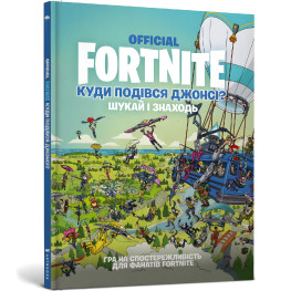 FORTNITE Official. Куди подівся Джонсі? Шукай і знаходь