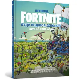FORTNITE Official. Куда девался Джонси? Ищи и находи