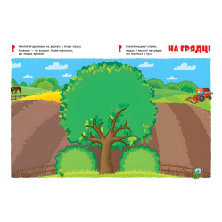 Фрукти й овочі