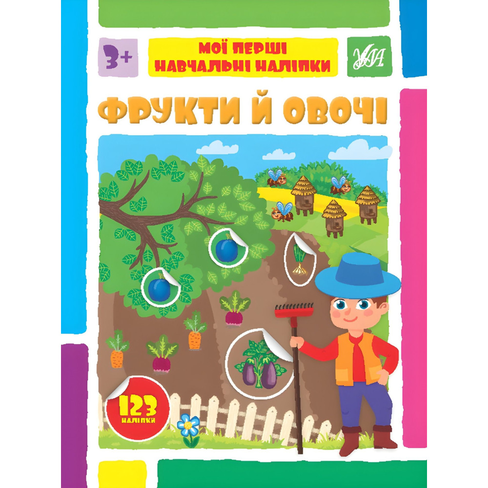 Фрукти й овочі Фрукти й овочі