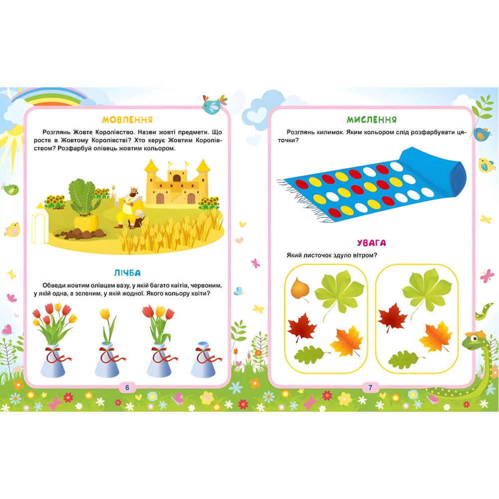 Гений через 5 минут. 2+ Гений через 5 минут. 2+