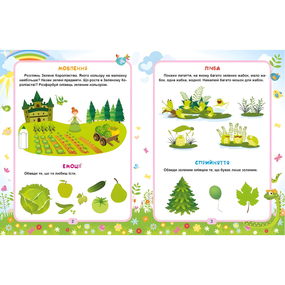 Гений через 5 минут. 2+ Гений через 5 минут. 2+