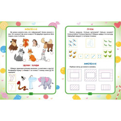 Геній за 5 хвилин. 3+ Геній за 5 хвилин. 3+