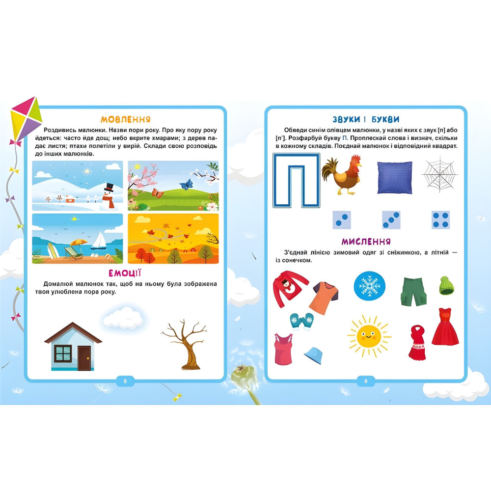 Геній за 5 хвилин 4+ Геній за 5 хвилин 4+