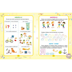 Гений через 5 минут. 5+ Гений через 5 минут. 5+