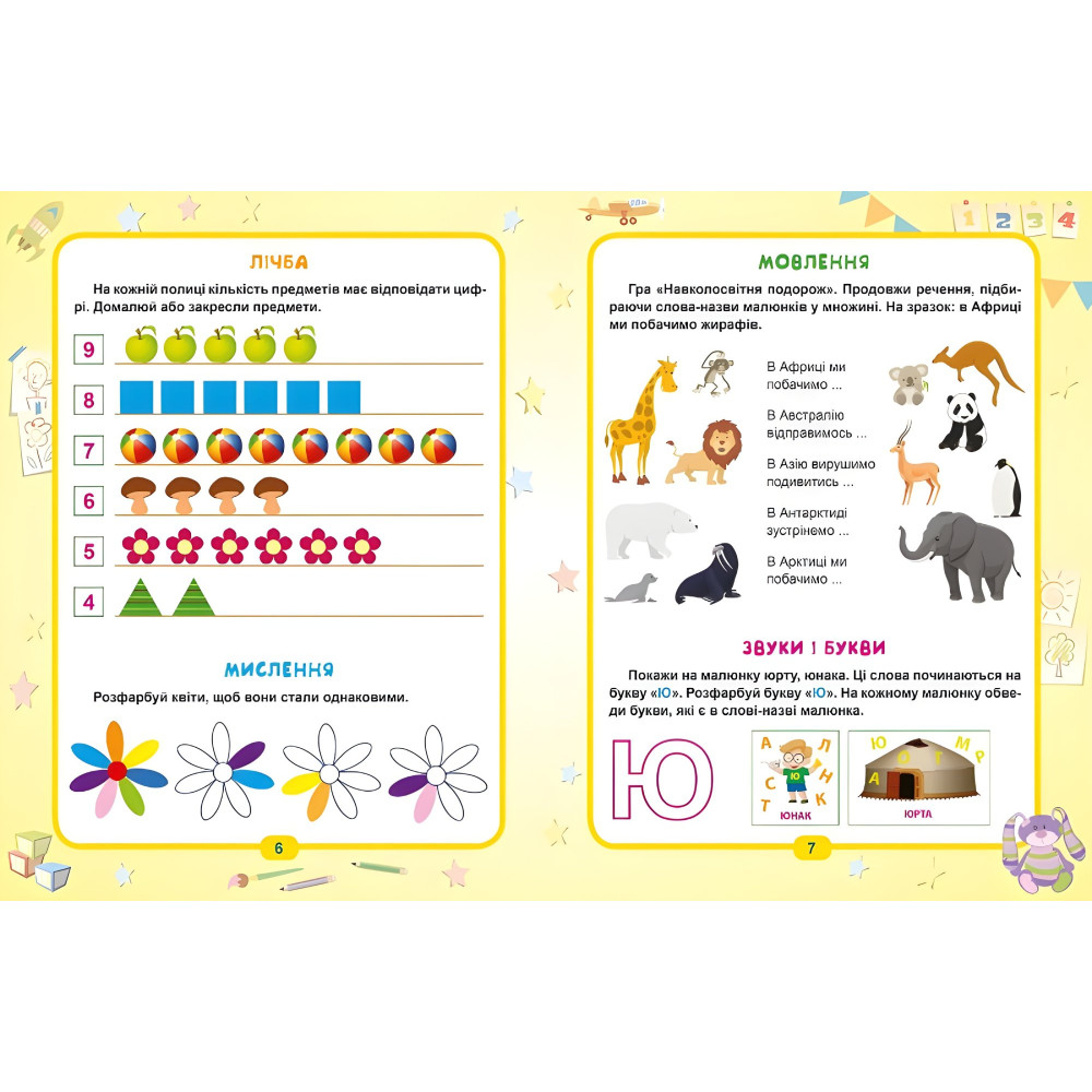 Гений через 5 минут. 5+ Гений через 5 минут. 5+
