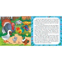 Гадкий утенок