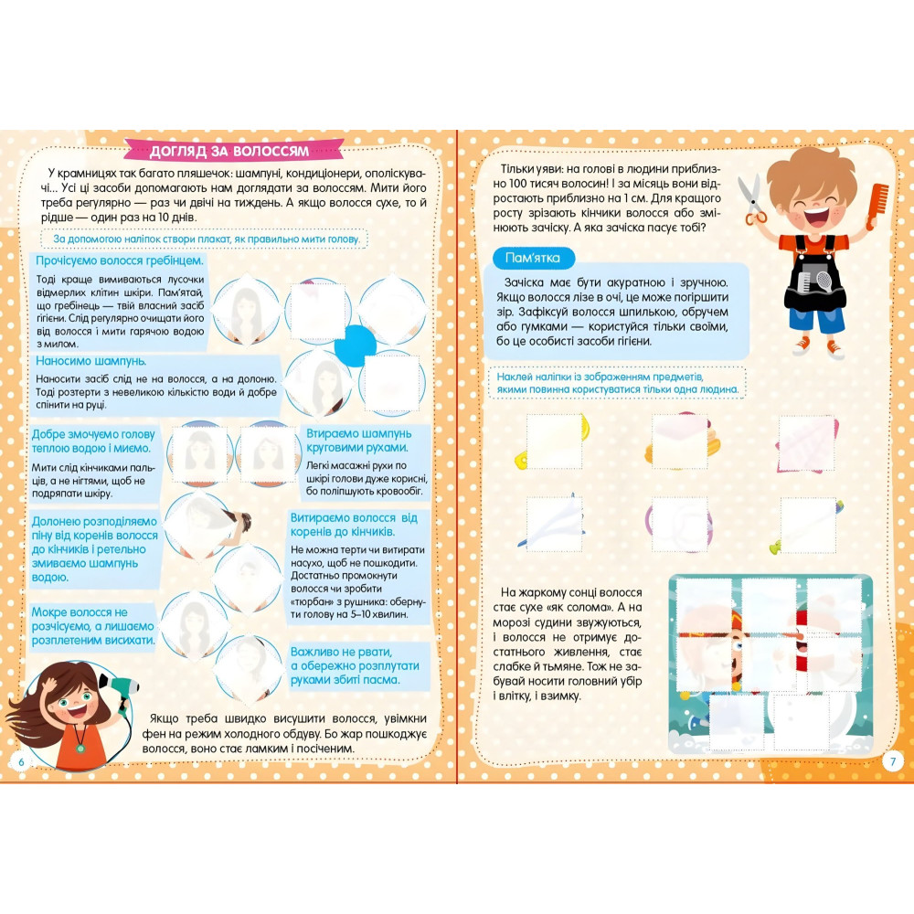 Гигиена Гигиена