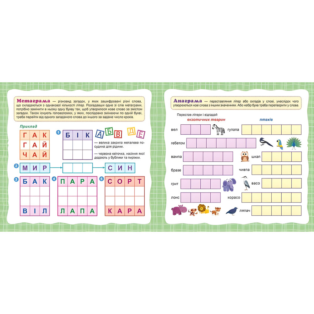 Головоломки. Ведмежа. 281 наліпки Головоломки. Ведмежа. 281 наліпки