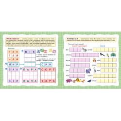 Головоломки Медвежонок. 281 наклейки Головоломки Медвежонок. 281 наклейки