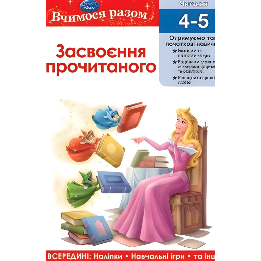Готуємось до школи Готуємось до школи