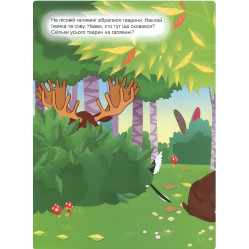 Граючи розвиваємось. Яскраві пори року. Інтерактивна книжка з наліпками Граючи розвиваємось. Яскраві пори року. Інтерактивна книжка з наліпками