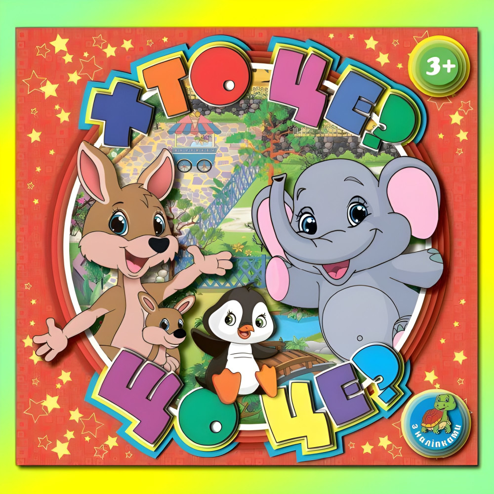 Кто это? Что это? Красная Кто это? Что это? Красная