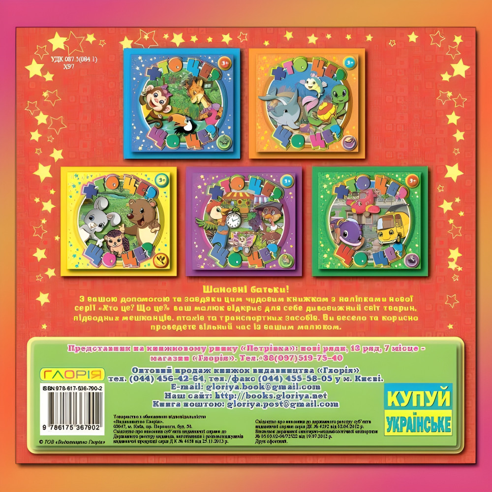 Кто это? Что это? Красная Кто это? Что это? Красная