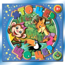 Хто це? Що це? Синя