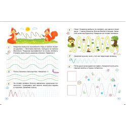 Волнистые линии Волнистые линии